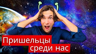 Влияние инопланетного опыта на отношения  Метафора другой планеты  Вселенская терапия [upl. by Anivek]