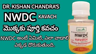 216What is NWDC kavach How to use NWDC NEW WASTE DECOMPOSER Dr Kishan chandra NWDC in Telugu [upl. by Leafar]