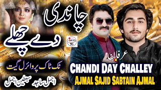 Chandi Day Chally Tiktok Viral Song Ajmal Sajid  Saraiki Song 2023 Live Wedding Show 2023 [upl. by Shanleigh687]