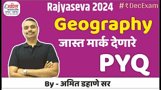 Rajyaseva geography pyq  mpsc geography imp topic  geography amit dahane mpscgeography [upl. by Suiluj]