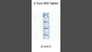 C Furo 250 Tablet कैसे करें इस्तेमाल जानें सबकुछ  CFuro250 healthtips [upl. by Alledi]