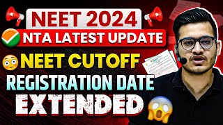 🚨 NEET 2024 NTA Latest Update  NEET CUTOFF amp REGISTRATION DATE Extended  😱 NEET2024 [upl. by Amedeo465]