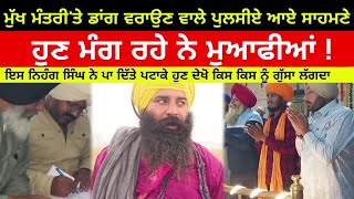 mukh mantri dharampreet singh dhamak bass wale wale de mamle te nahang singh hoya live [upl. by Arotal512]