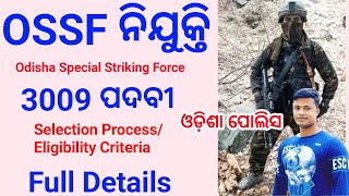 OSSF Recruitment 3009 post Eligibility Criteria Selection Process Odisha Special striking Force [upl. by Nerte]