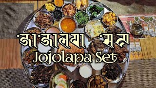 Jojolapa Set  Bhojan Unlimited  Mitho Newari Khaja set  Ranju Bikash  Ravi Ramita [upl. by Ciredec]