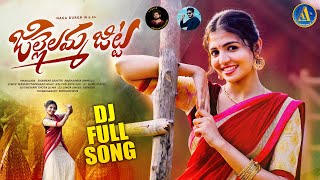 JILLELAMMA JITTA NEW DJ SONGS 2022 FULL SONG NAGADURGA FOLK SONGS 2022  NEW DJ SONGS AKSHAYA MUSIC [upl. by Lisette]