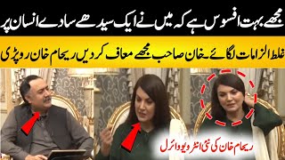 Reham Khan Latest Interview  Ex Wife Of Imran Khan [upl. by Harvie]