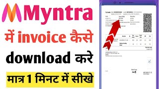 Myntra se invoice kaise download kare  How to Download invoice in myntra  Technical Hack [upl. by Amled]