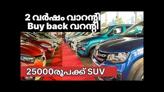 വാറന്റിയുള്ള കാറുകൾ  WARANTY USED CAR FOR SALE [upl. by Drolyag]