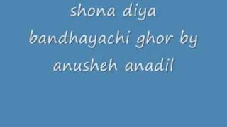 shona diya bandhayachi ghor [upl. by Cai]