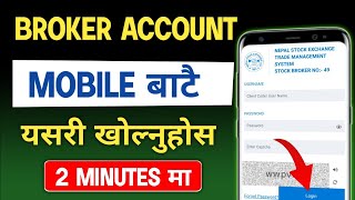 Broker Account Kasari Kholne  How To Open Broker Account online in Nepal  Share Market in Nepal [upl. by Obara533]