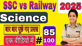 ssc science previous year question havaldar ssc science question mcq top 100Ram Educator [upl. by Ahsenor874]