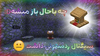 the best minecraft secret door 😍 باحال ترین در مخفی ماینکرفت [upl. by Llehcsreh]