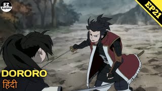 Dororo Anime EPISODE 21 Explain in hindi  EZ Explain [upl. by Ainevul]