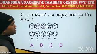 Loksewa Subba Kharidar First paper लोक सेवा आयोग तयारी कक्षा IQ25 Dhanusha Coaching [upl. by Kennith10]