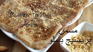 مائدة رمضان مسمن بريستيج باملو  Msemen Prestige Amlou  Moroccan Pancakes [upl. by Ylrbmik]