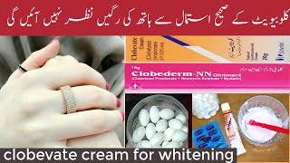 Clobevate Cream For Hand Whitening Clobevate cream for Whitening Clobovate Formula Cream [upl. by Markman]