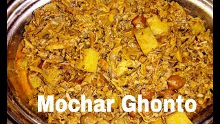 Mochar ghonto Traditional Bengali style mochar ghonto Banana flower Curry [upl. by Hi]