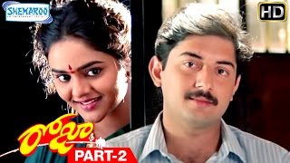 Roja Telugu Full Movie  AR Rahman  Mani Ratnam  Arvind Swamy  Madhoo  Part 2  Shemaroo Telugu [upl. by Favien497]