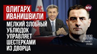 Масові протести в Тбілісі У влади Грузії паніка перед виборами – Тенгіз Аблотія [upl. by Sudnor]