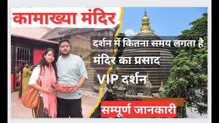 quotExploring the Mysteries of Shri Kamakhya Temple in Guwahatiquot kamakhyatemple assam [upl. by Adahsar]