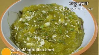 Kaddu Ka Halwa  Pumpkin Halwa Recipe [upl. by Alam]