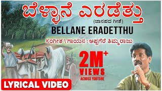 Bellane Eradetthu Lyrical Video Song  Appagere Thimmaraju  Kannada Janapada Song  Folk Songs [upl. by Flower]