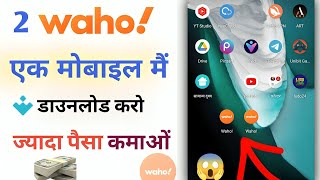 How To Download 2 Wahoo App  Do Waho App Kaise Download Kare [upl. by Nylram]