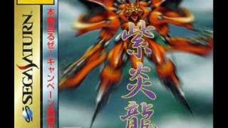 VGM Shienryu  紫炎龍 Sega Saturn Stage 2 [upl. by Tallu]