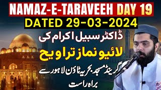 Dr Subayyal Ikram Live Taraweeh  Bahria Grand Mosque  Ramadan 2024  Day 19 [upl. by Agn]