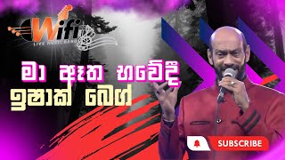 මා ඈත භවේදී මතකද හමුවූවා  Ma Atha Bawedi mathakada Hamuuwa  Ishak Beg [upl. by Sirenay]