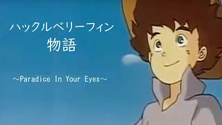 Huckleberry Finn Monogatari ED Full Theme Song Paradice In Your Eyes Japanese ハックルベリーフィン物語ED [upl. by Aser]