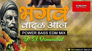 Bhagav Vadal Aal Power Bass Edm Mix Shivjayanti 2021 special dj song [upl. by Luce]