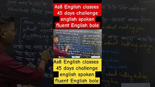 As8 English classes 45 days challenge spoken trending shorts viral spokenenglishguru [upl. by Ardnoid]