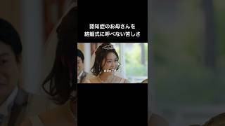 きっと、おぼえてる 映画 映画好きな人と繋がりたい 短編映画 感動 母 shorts [upl. by Eniamreg]