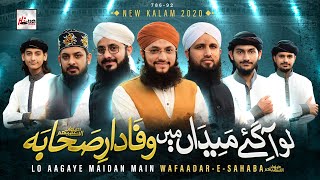 Wafadar Sahaba  Best Naat Khawans in One Video  HiTech Islamic [upl. by Eissert]