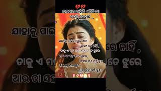 JA TOTE MO JIBANARU BIDAYA DELINew Odia Music Video Romyanjali New Song VideoSanjayAmrita Nayak [upl. by Atok]