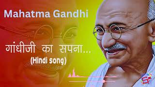 Gandhiji Ka Sapna  Hindi Song [upl. by Esiled144]