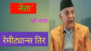 Kp oli SpeechKp Oli news today [upl. by Noraa885]