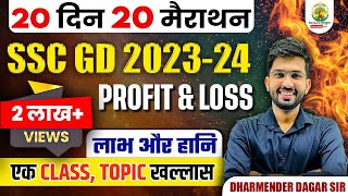 🔴Complete Profit and Loss in One Shot लाभ और हानि   20 Din 20 Marathon  Dharmender Dagar Sir [upl. by Rossner572]