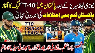 Indian Media Crying on Babar Azam Break Virat Kohli Record  PAK Start T10 league  PAK vs NZ 2024 [upl. by Milah]