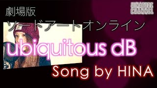 ubiquitous dB  ユナ神田沙也加 劇場版ソードアートオンライン オーディナル・スケール Covered by HINA [upl. by Nnaarual]