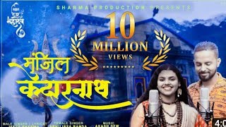 Manzil Kedarnath  Abhilipsa Panda  Jeetu Sharma  mere hath me tera hath ho  new shiv song 2023 [upl. by Adnelg]