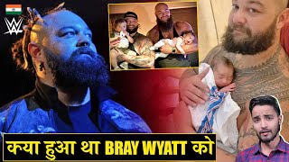 Reason Of Bray Wyatt DeathEmotional WWE World amp Superstars Reaction [upl. by Yenruogis]