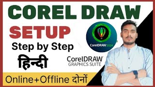 How to Download and Install CorelDraw in Hindi  Offline amp Online  2024 [upl. by Bate]