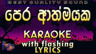 Pera Athmayaka Karaoke with Lyrics Without Voice [upl. by Chao]