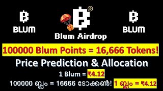 100000 Blum Points  16666 Tokens Price Prediction amp Allocation 1 Blum  ₹412  1 ബ്ലം  ₹412 [upl. by Perry]