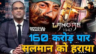 Lahore 1947 hit or flop Lahore 1947 first day collectionSunny Deol Amir Khan [upl. by Judd669]