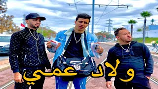 فيلم بعنوان  ولاد عمي 🔥مغامرات،كوميديا ، سرقة  🔥😱 [upl. by Carnahan800]