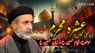 🔴 Majlis 4  Hafiz Syed Muhammad Haider Naqvi  Yasrab Imam Bargah  Muharram 14462024 [upl. by Lladnor]